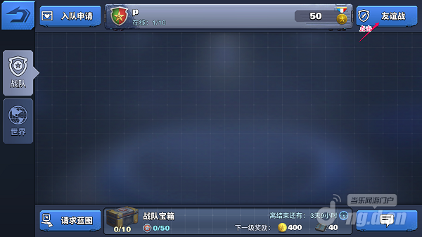 友谊赛0.png
