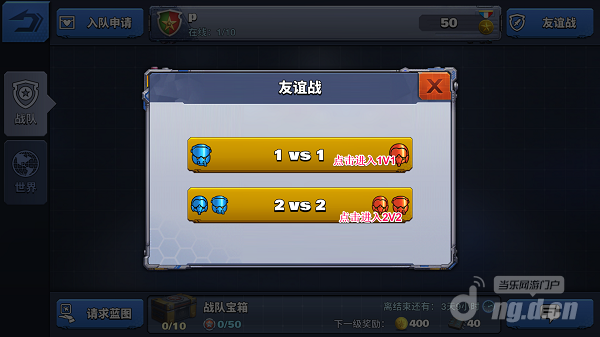 友谊赛1.png