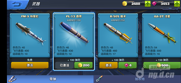 武器3.1.png