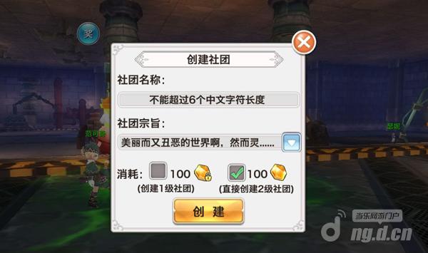 社团系统2.jpg 社团系统2.jpg