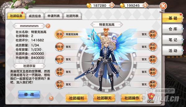 社团系统3.jpg 社团系统3.jpg