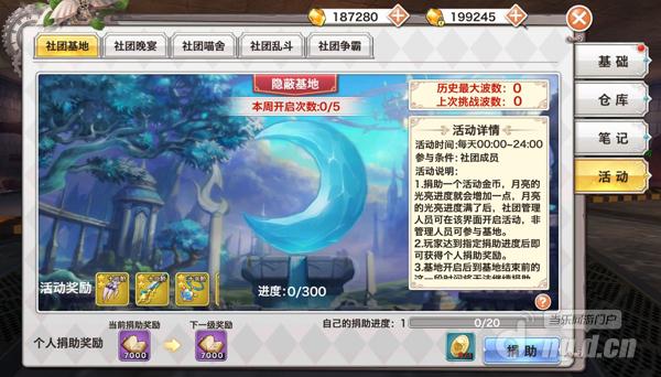 社团系统4.jpg 社团系统4.jpg