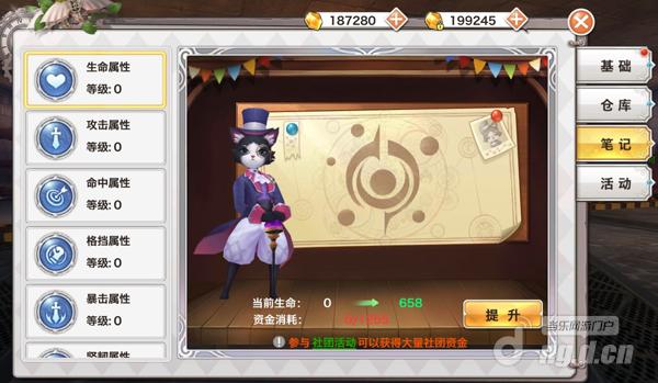 社团系统5.jpg 社团系统5.jpg