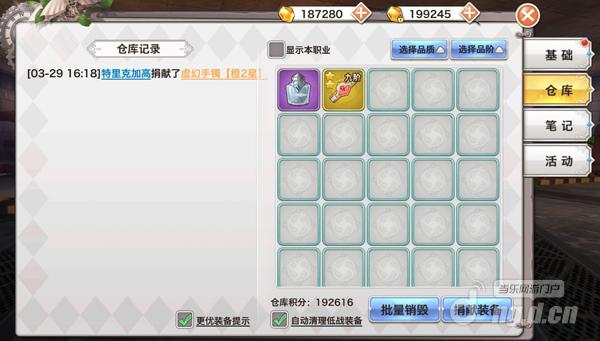 社团系统6.jpg 社团系统6.jpg