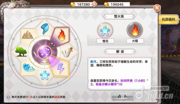 社团系统7.jpg 社团系统7.jpg