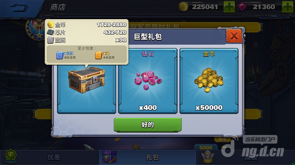 美空军节巨型礼包1.png 美空军节巨型礼包1.png