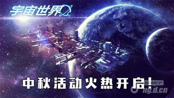 中秋活动.jpg 中秋活动.jpg