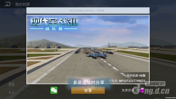 9多渠道分享.png