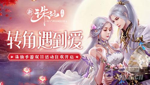 图1 双十一活动火热进行中.jpg