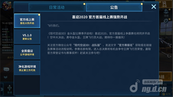 官方赛公告1.png 官方赛公告1.png