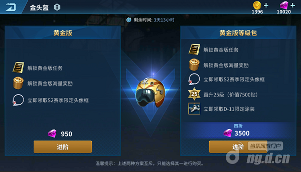 S2赛季2.1png.png S2赛季2.1png.png