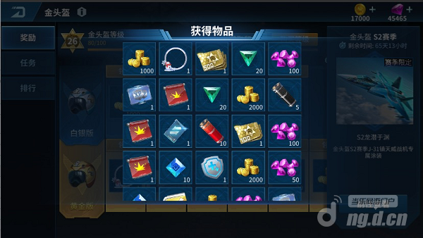 购买等级包获得奖励1.png 购买等级包获得奖励1.png