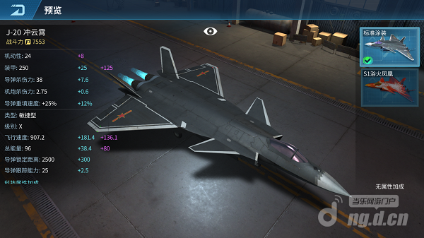 62J-20冲云霄.png 62J-20冲云霄.png