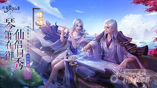 图2 二月版本“仙侣同秀”.jpg 图2 二月版本“仙侣同秀”.jpg