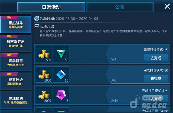 S3赛季1.1.png S3赛季1.1.png