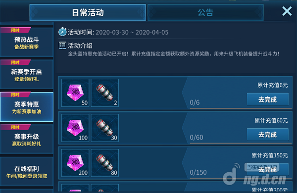 S3赛季3.1.png S3赛季3.1.png