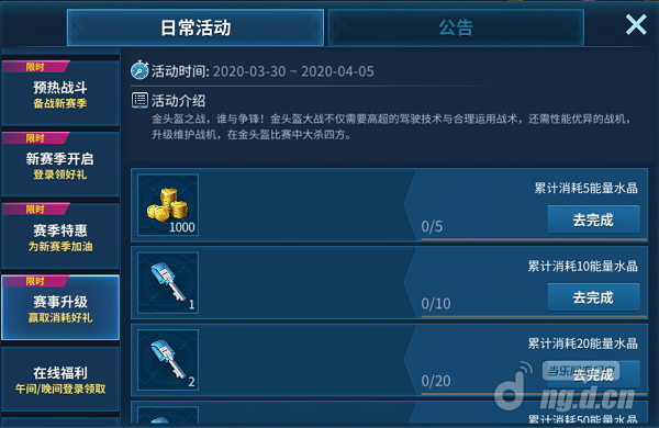 S3赛季4.1.png S3赛季4.1.png