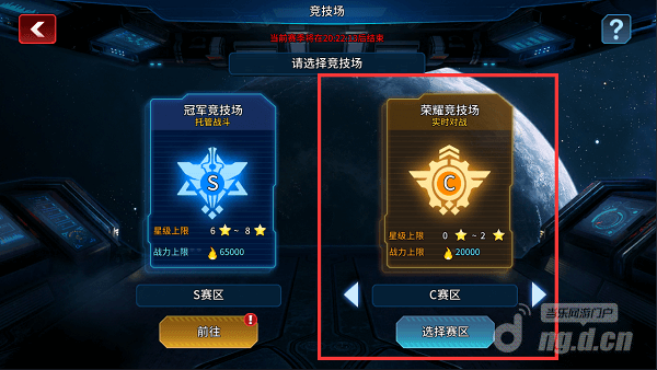 竞技场 - 荣誉576.png 竞技场 - 荣誉576.png