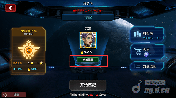 竞技场 - 荣誉591.png 竞技场 - 荣誉591.png