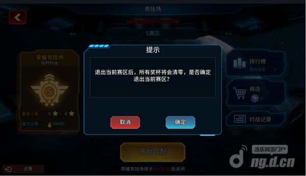 竞技场 - 荣誉685.png 竞技场 - 荣誉685.png