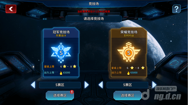 竞技场463.png 竞技场463.png