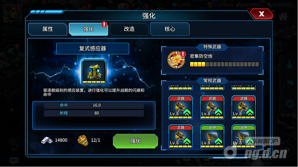 强化材料获取607.png 强化材料获取607.png