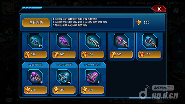 强化材料获取926.png 强化材料获取926.png