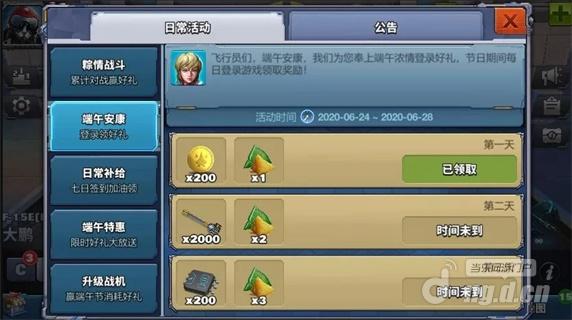 节日登录2.jpg 节日登录2.jpg