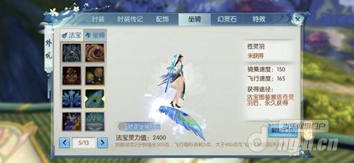 图6:个性法宝让你的仙界之旅无束缚.jpg 图6:个性法宝让你的仙界之旅无束缚.jpg