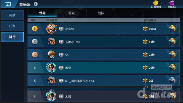 S5排行.png S5排行.png