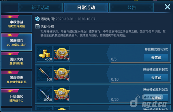 国庆1.png