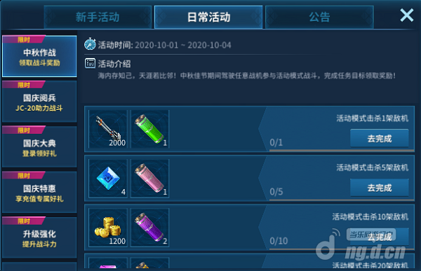 国庆2.png