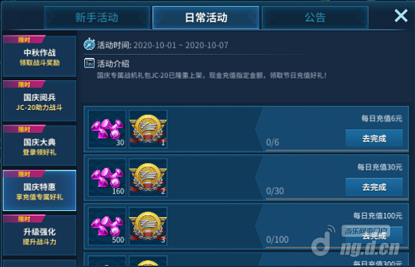 国庆4.png