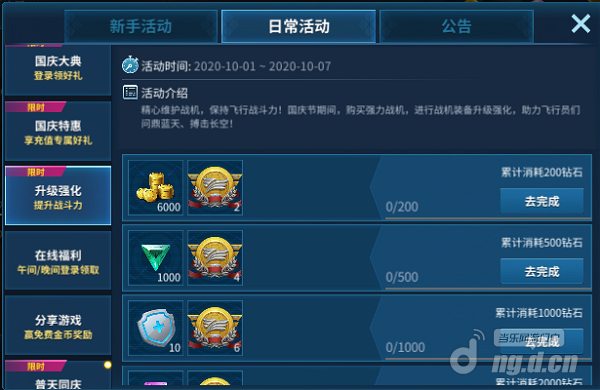 国庆5.png