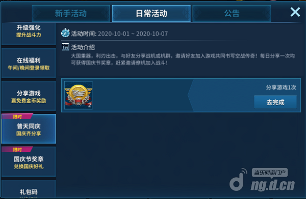 国庆6.png