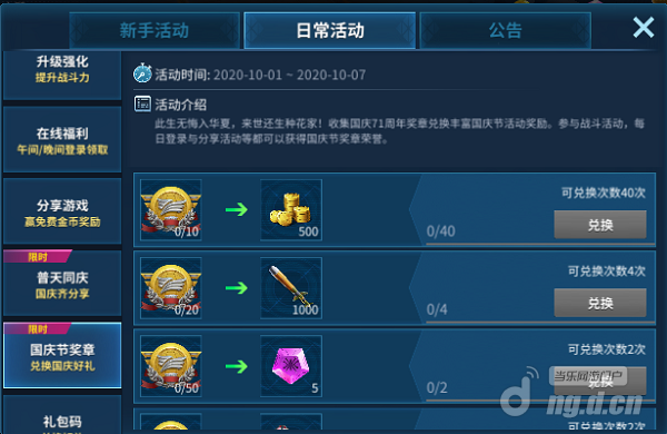 国庆7.png