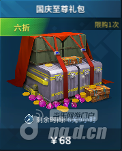 国庆10.png