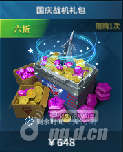 国庆12.png