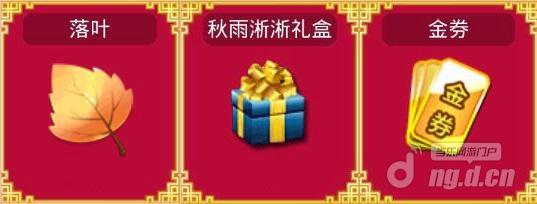 图7在线奖励.jpg 图7在线奖励.jpg