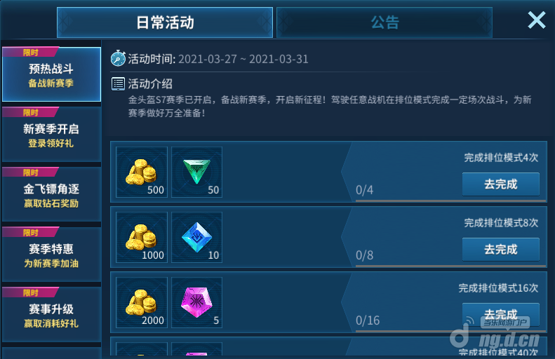 金头盔活动1.png 金头盔活动1.png