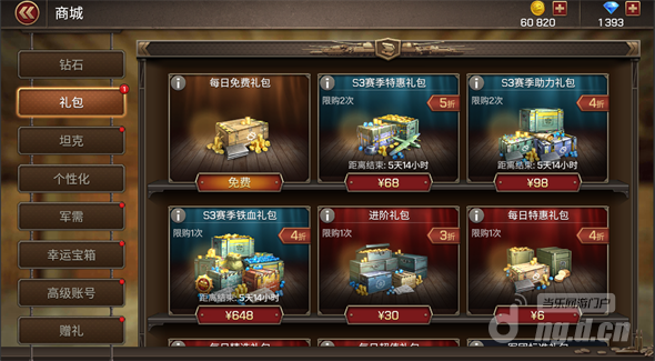 活动10 商城特惠.png