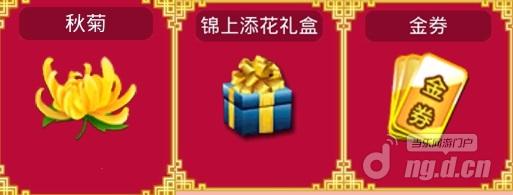 图8在线奖励.jpg