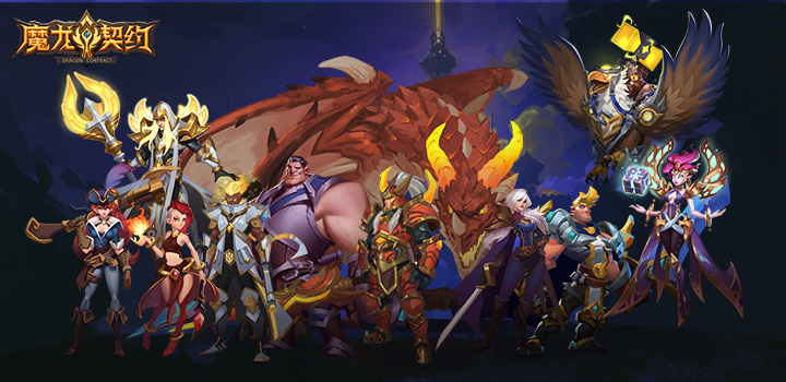 志想不想修真荣耀出征鏖战三国苍穹飞仙倩女幽魂魔龙契约登录|注册