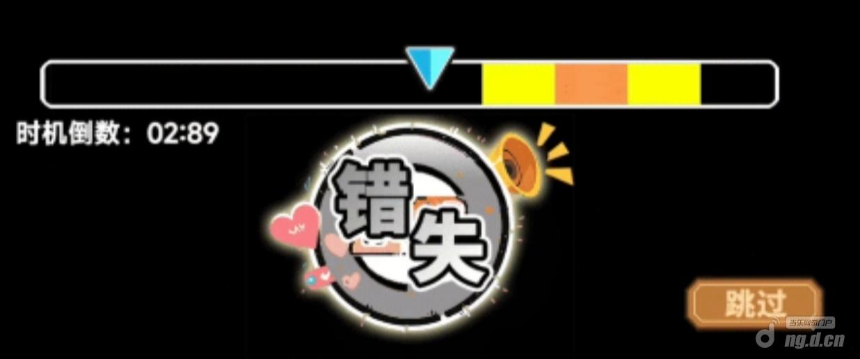 应援【错失】.jpg 应援【错失】.jpg