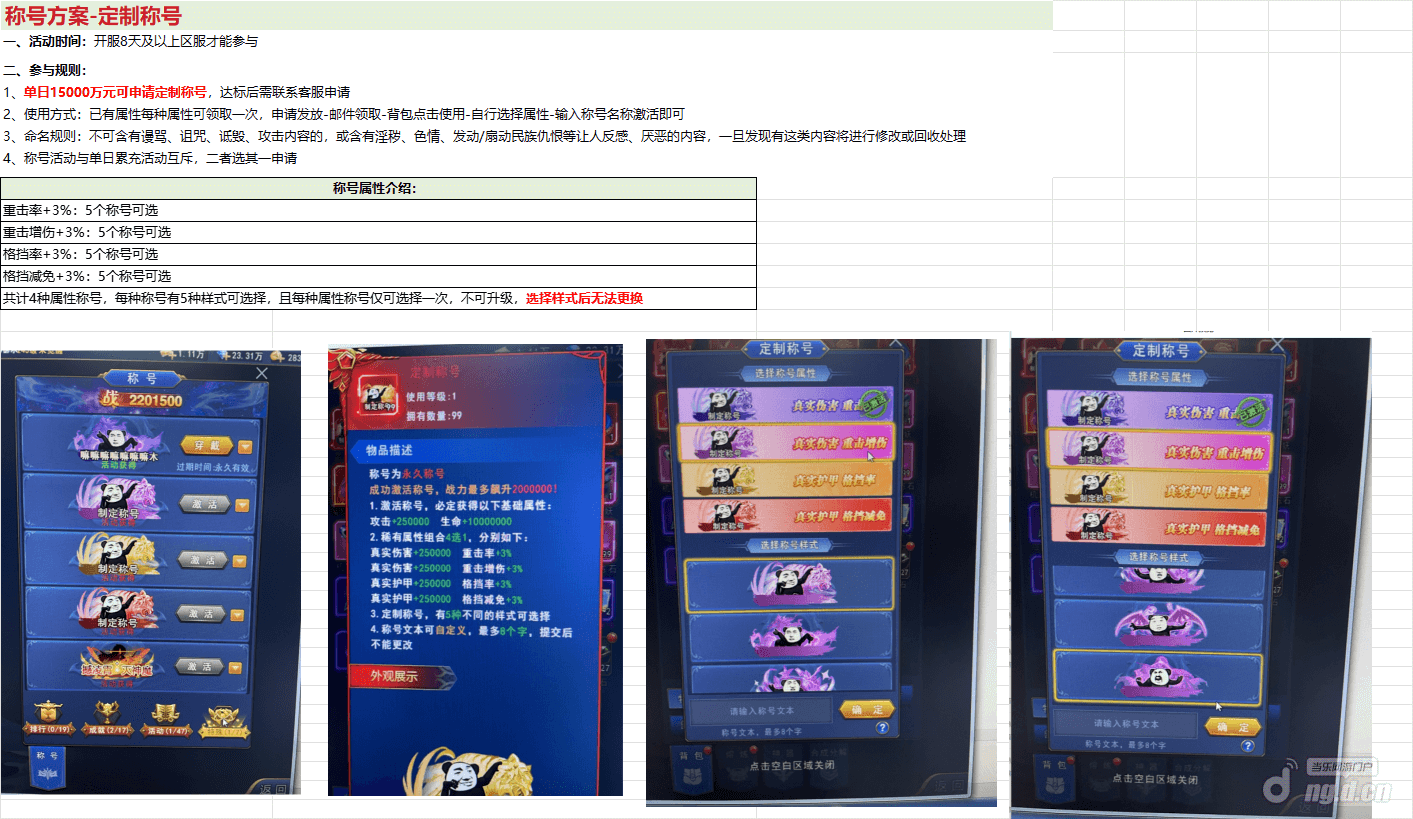 称号活动2.png