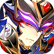 《微微三国0.1》冠名礼包